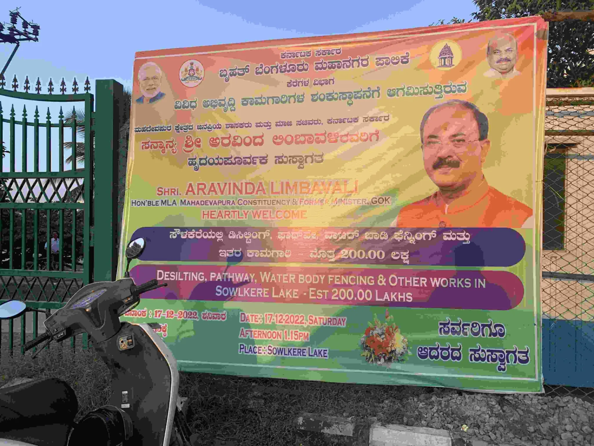 Flex banner announcing civil works at Saul Kere